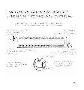Художник в кино. Полное руководство по разработке визуальных решений для кино и сериалов